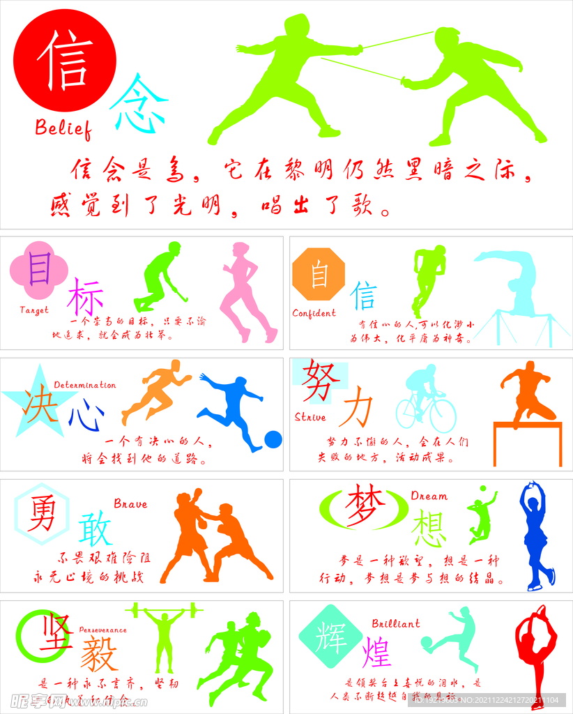 成就