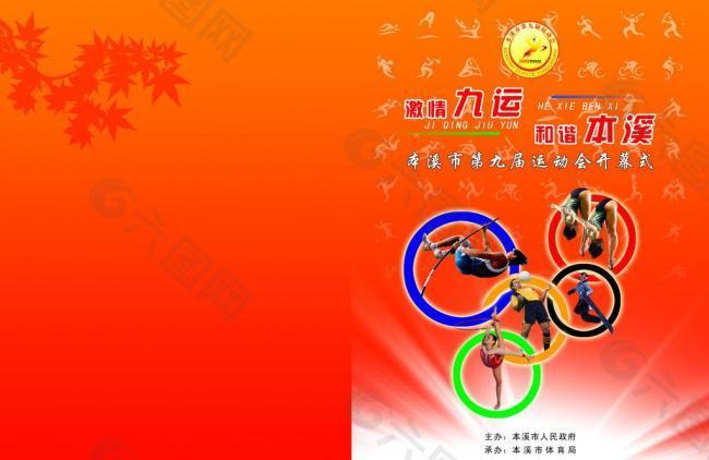 动员的行为 动员的行为